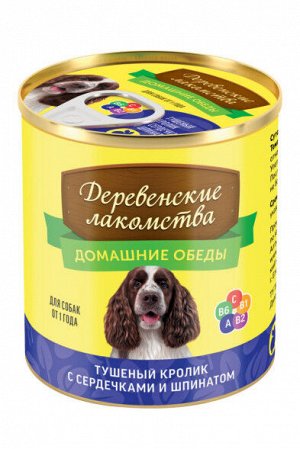 Деревенское лакомство "ДОМАШНИЕ ОБЕДЫ" 240 г. для СОБАК тушеный кролик с сердечками и шпинатом