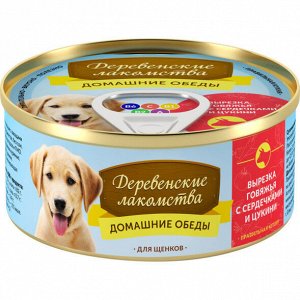 Деревенское лакомство "ДОМАШНИЕ ОБЕДЫ" 100 г. для ЩЕНКОВ вырезка говяжья с сердечками и цукини