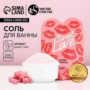 Соль для ванны ЧИСТОЕ СЧАСТЬЕ Sweet love, 200 г, аромат бабл-гама