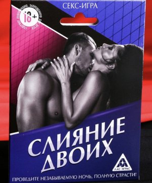 Секс-игра «Слияние двоих»