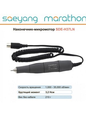 Marathon Наконечник-микромотор SDE-H37LN (35000 об./мин.)