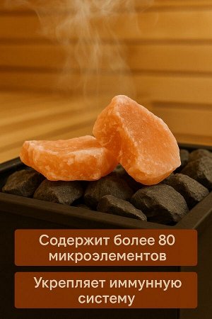 Соль гималайская колотая розовая 3-7 см, 3 кг