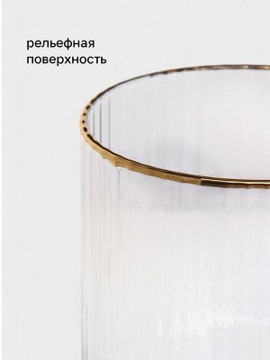 Стакан Magistro «Орион», 270 мл, стекло, прозрачный