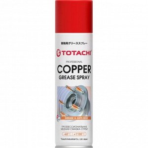 Смазка аэрозольная Totachi Copper Grease Spray, медная, термостойкая (до +1100°C), баллон 335мл, арт. 9J135