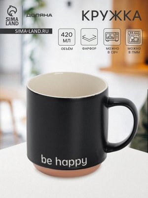 Кружка Доляна Be happy, 420 мл, 12x9x10 см, фарфор, чёрная