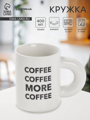 Кружка Доляна Coffee more, фарфор, 400 мл, 12.5x8x10.8 см, фарфор, белая
