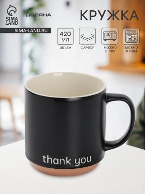 Кружка Доляна Thank you, фарфор, 420 мл, 12x9x10 см, фарфор, чёрная