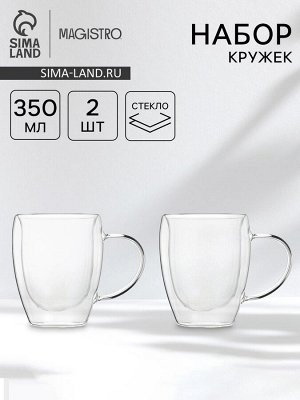Набор кружек с двойными стенками Magistro Doppio vetro, 350 мл, 2 шт., 13x11 см, стекло, прозрачный