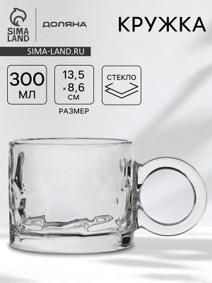 Кружка Доляна «Крис», 300 мл, 13.5x8.6 см, стекло, прозрачная