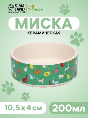 Миска керамическая «Котэ» 200 мл - 10.5x10.5x4 см, зелёная/белая