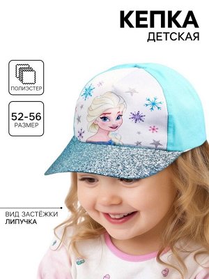 Кепка детская для девочки, размер 52-56, Холодное сердце