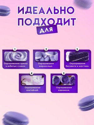Пищевой краситель, гелевый/сизый, 100 г