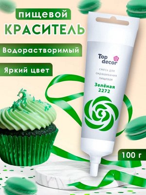 Пищевой краситель Top decor гелевый, «Зелёный», 100 г