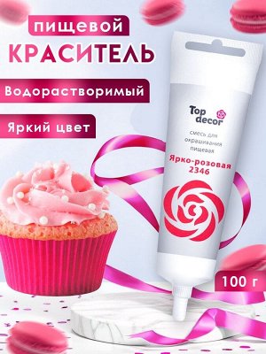 Пищевой краситель Top decor гелевый, «Ярко-розовый», 100 г