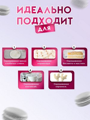 Пищевой краситель Top Decor гелевый, белый, 100 г