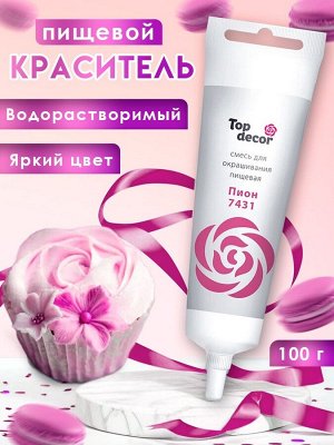 Пищевой краситель Top Decor гелевый «Пион», 100 г