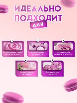 Пищевой краситель Top Decor гелевый «Пион», 100 г