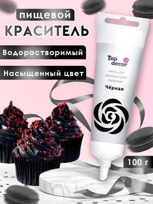 Пищевой краситель Top decor гелевый «чёрный», 100 г