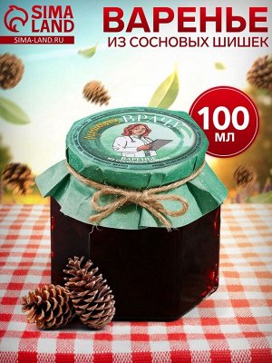 Варенье из сосновых шишек «Лучшему врачу», 100 мл