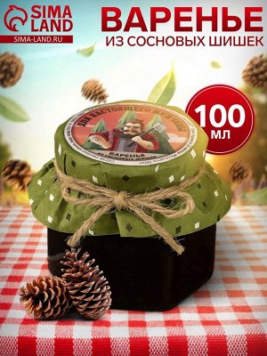 Варенье из сосновых шишек «Для настоящего мужчины», 100 мл
