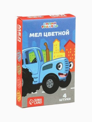 Мелки цветные школьные, 4 шт. «Синий трактор», прямоугольные