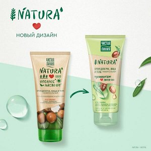 Чистая Линия Крем ORGANIC для рук, лица, тела универсальный 200мл Универсальный