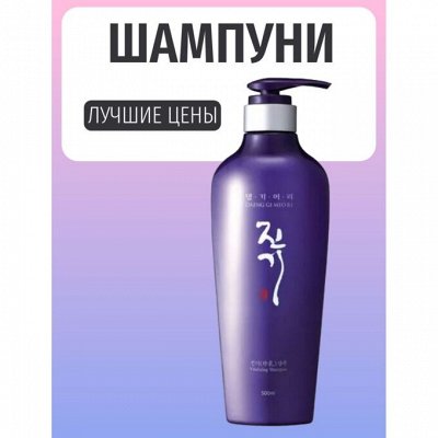 Шампуни для волос