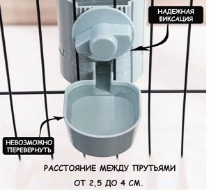 Поилка для клетки