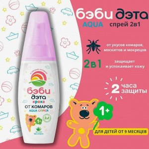 Детский спрэй Дэта Бэби 2 в 1 фл. с 1 года 100мл.