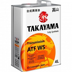 Масло трансмиссионное Takayama ATF WS, синтетическое, для АКПП, 4л, арт. 100757