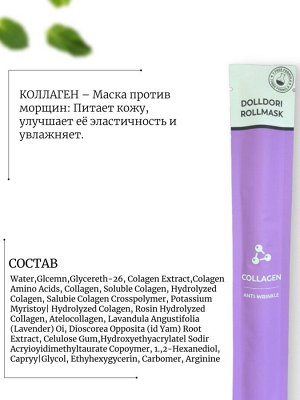 Cellvio Семидневный комплексный уход Doldori Weekly Roll Mask