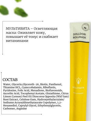 Cellvio Семидневный комплексный уход Doldori Weekly Roll Mask