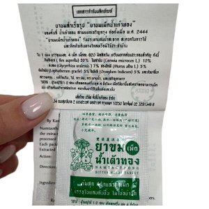 Тайское средство от простуды и интоксикаций "Золотая тыква" (4 шт)
