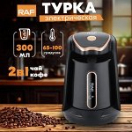 RAF Новая техника для жизни