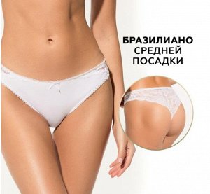Женские трусы бразильяна из эластичного хлопкового полотна с изящными боковыми полупрозрачными кружевными вставками