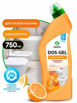 GRASS Гель универсальный чистящий DOS GEL Сила цитрусов 750мл