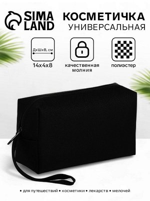 Косметичка дорожная на молнии, маленькая, с ручкой, чёрная
