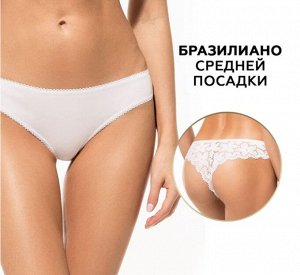 Женские трусы бразильяна из эластичного хлопкового полотна спереди и полупрозрачного кружева сзади
