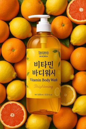 Гель для душа с витамином С для сияния кожи - TENZERO BRIGHTENING VITAMIN BODY WASH