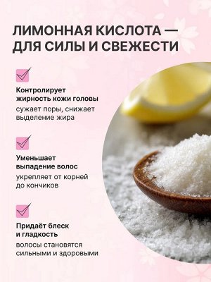 Шампунь тайский укрепляющий Сакура, 1 кг