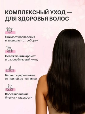 Шампунь тайский укрепляющий Сакура, 1 кг