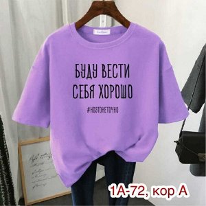 Футболка ткань хб