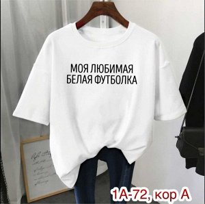 ФУТБОЛКА ФУТБОЛКА