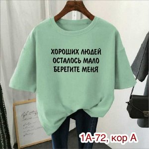 ФУТБОЛКА ТКАНЬ ХБ