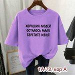 ФУТБОЛКА ТКАНЬ ХБ
