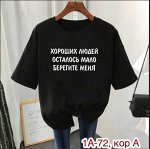 ФУТБОЛКА ТКАНЬ ХБ