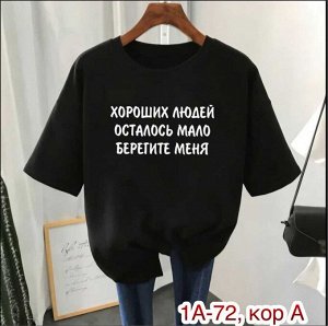 ФУТБОЛКА ТКАНЬ ХБ