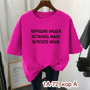 ФУТБОЛКА ТКАНЬ ХБ