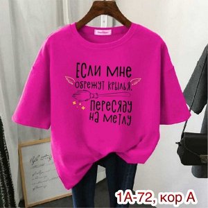 Футболка ткань хб