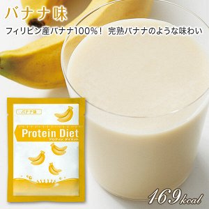 DHC Протеин Диета (Protein Diet) – набор 5 пакетиков, 5 вкусов